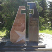Мемориал прохоровцам, погибшим в мирное время при исполнении воинского и служебного долга.
